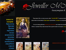 Tablet Screenshot of jeweller-mm.ru